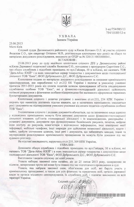 Силовики изъяли киевские сервера «Вконтакте»
