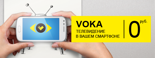 velcom предлагает целый месяц "voka ТВ" и "voka видео" за 0 рублей