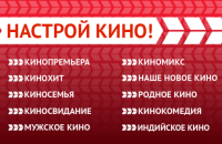 "Ред Медиа" провела ребрендинг фильмовых каналов (видео) "Ред Медиа" провела ребрендинг фильмовых каналов (видео)