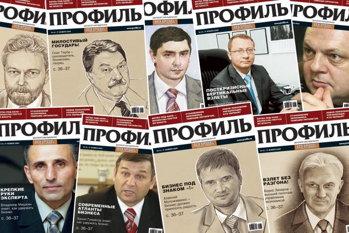 "Европейская медиагруппа" купила еженедельник "Профиль"