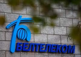 «Белтелеком» поднимет цены на ряд услуг «Белтелеком» поднимет цены на ряд услуг