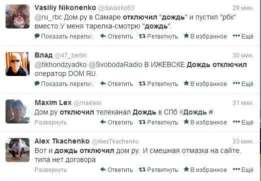 Оператор "Дом.ru" отключил "Дождь"