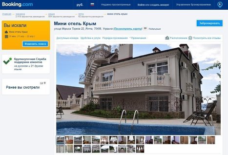 Booking.com готов удалить ряд отелей Украины и Крыма из-за санкций ЕС