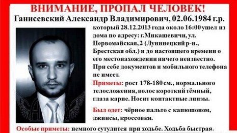 "Эхо Москвы": найденный в Беларуси мертвым Ганисевский не был сотрудником редакции