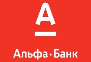 Альфа-банк восстановил работу сайта после хакерской атаки