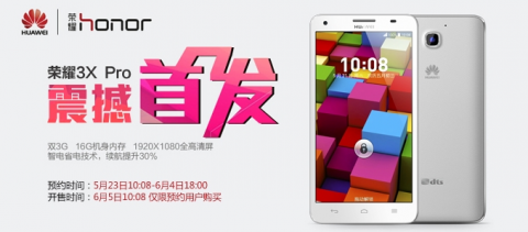 Huawei Honor 3X Pro официально представлен в Китае Huawei Honor 3X Pro официально представлен в Китае