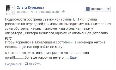 Российский журналист Игорь Корнелюк погиб в Луганской области Российский журналист Игорь Корнелюк погиб в Луганской области
