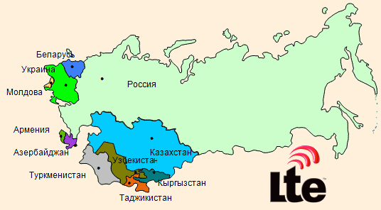 Где можно пользоваться LTE и 3G в странах СНГ?