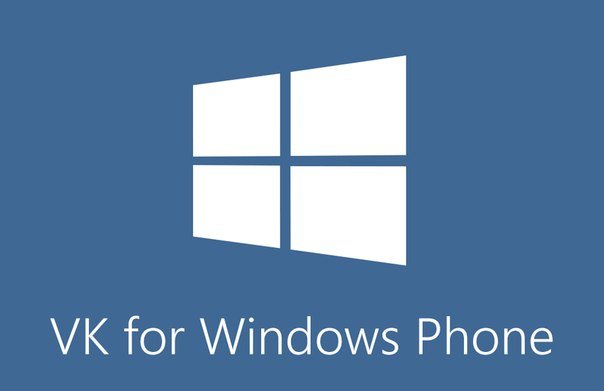 ВКонтакте будет интегрировано в мобильную OC Windows Phone 8.1