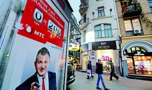 «МТС-Украина» допускает прекращение предоставления услуг в Крыму
