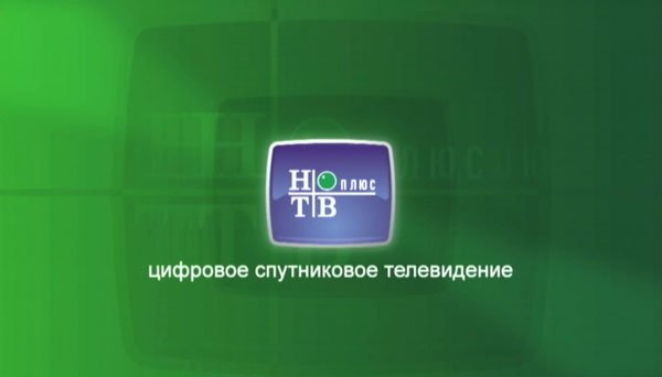 Спортивные каналы "НТВ-Плюс" ждут большие перемены Спортивные каналы "НТВ-Плюс" ждут большие перемены