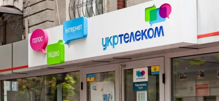 «Укртелеком» ввел услугу «Интерактивное TV» «Укртелеком» ввел услугу «Интерактивное TV»