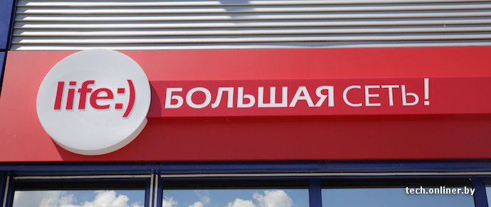 Абонбаза life:) BY не растет, выручка увеличилась, долги достигли $626 миллионов
