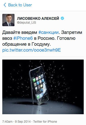 Российский депутат через iPhone и iPad предложил запретить ввоз iPhone 6 в страну Российский депутат через iPhone и iPad предложил запретить ввоз iPhone 6 в страну