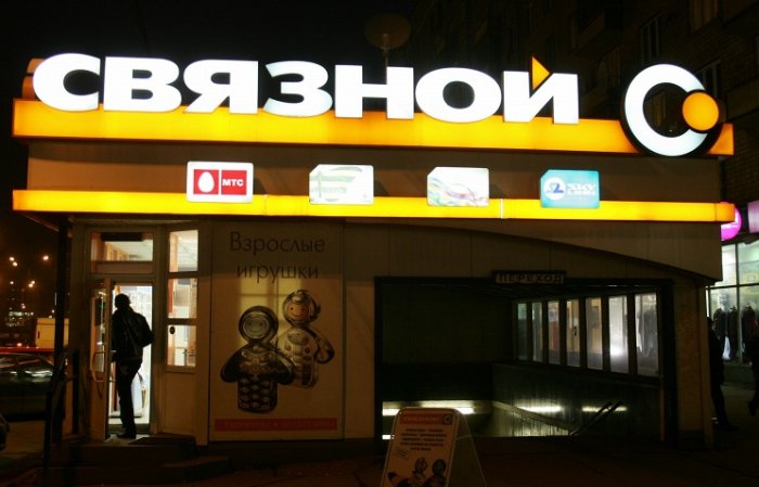 ФАС разрешила МТС покупку ГК "Связной" ФАС разрешила МТС покупку ГК "Связной"