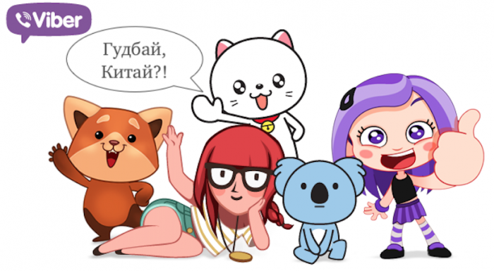 Viber заблокирован в Китае?
