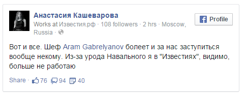 LifeNews удалил новость о тайном финансировании Навального Кремлем LifeNews удалил новость о тайном финансировании Навального Кремлем