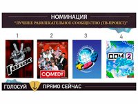 Канал ТНТ номинирован на Национальную Премию "Хрустальный лайк"