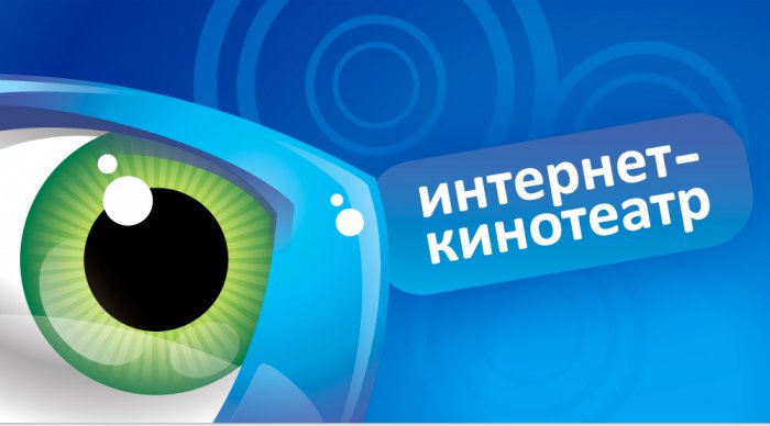 TVzavr.ru: сериалы – самый популярный жанр у российских зрителей онлайн-кинотеатров