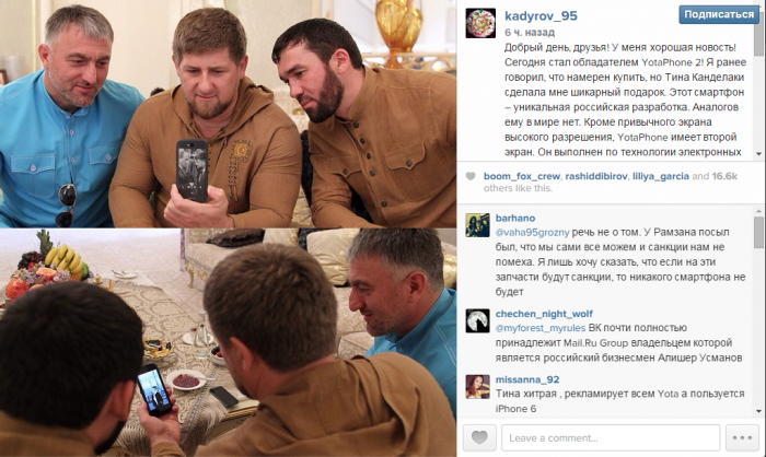 Кадыров призвал россиян отказаться от iPhone и западных соцсетей Кадыров призвал россиян отказаться от iPhone и западных соцсетей