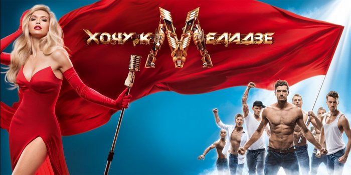 В субботу на НТВ состоится гранд-финал шоу "Хочу к Меладзе"