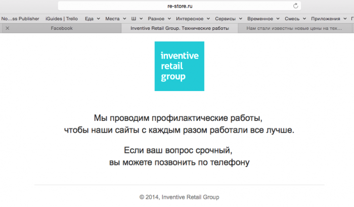 Стали известны новые цены на технику Apple в России. iPhone 6 - 44 990 руб.