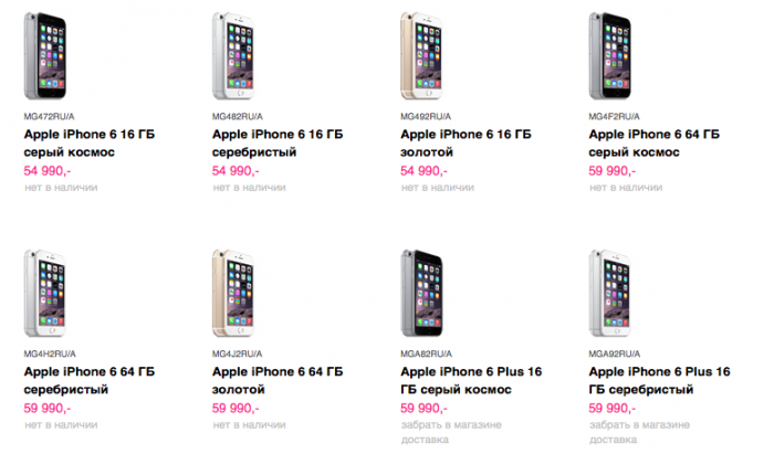 Apple снова пересмотрела цены в России. iPhone 6 - 54 990 руб. Apple снова пересмотрела цены в России. iPhone 6 - 54 990 руб.