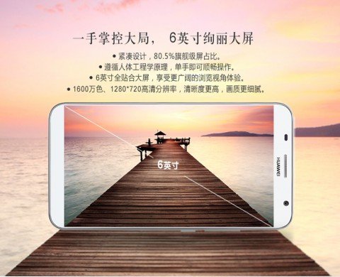 Huawei Ascend GX1 с тонкими рамками вокруг дисплея представлен в Китае Huawei Ascend GX1 с тонкими рамками вокруг дисплея представлен в Китае