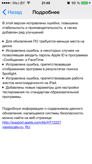 Apple выпустила обновление iOS 8.1.3 Apple выпустила обновление iOS 8.1.3