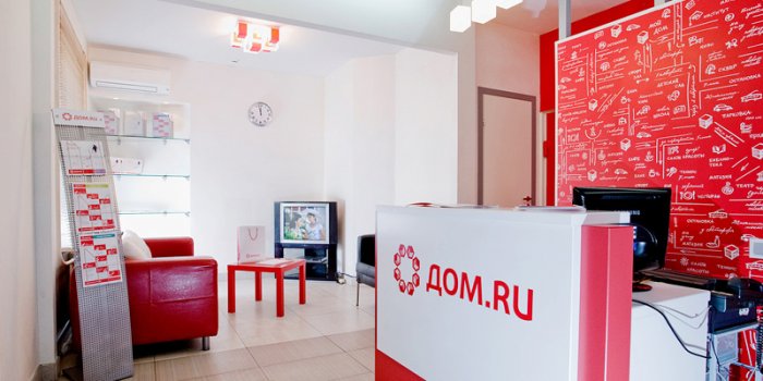 Все абоненты «Дом.ru TV» смогут смотреть ТВ с мобильных устройств