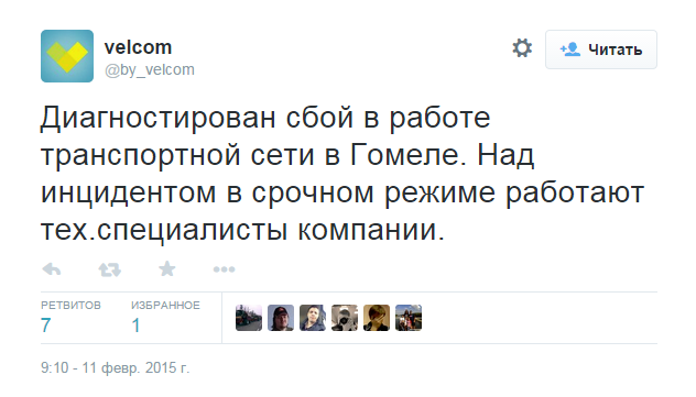"Упала" сеть velcom в Гомеле (обновлено)