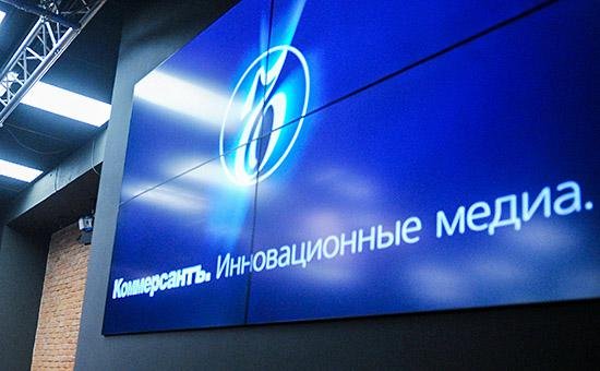 ИД "Коммерсантъ" сократит расходы