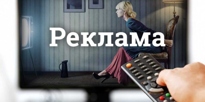 Телеканалы останутся без рекламы Телеканалы останутся без рекламы