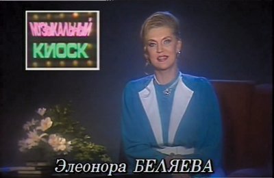 Советское ТВ: заметки из будущего. 60-е: время надежд и ожиданий Советское ТВ: заметки из будущего. 60-е: время надежд и ожиданий