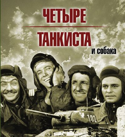 Советское ТВ: заметки из будущего. 60-е: время надежд и ожиданий Советское ТВ: заметки из будущего. 60-е: время надежд и ожиданий