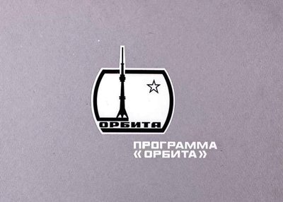 Советское ТВ: заметки из будущего. 60-е: время надежд и ожиданий Советское ТВ: заметки из будущего. 60-е: время надежд и ожиданий