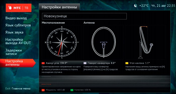  	 	 Официальная презентация новой спутниковой платформы МТС ТВ (Часть 3)