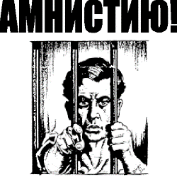 Амнистия: список запрещенных сайтов обнулили