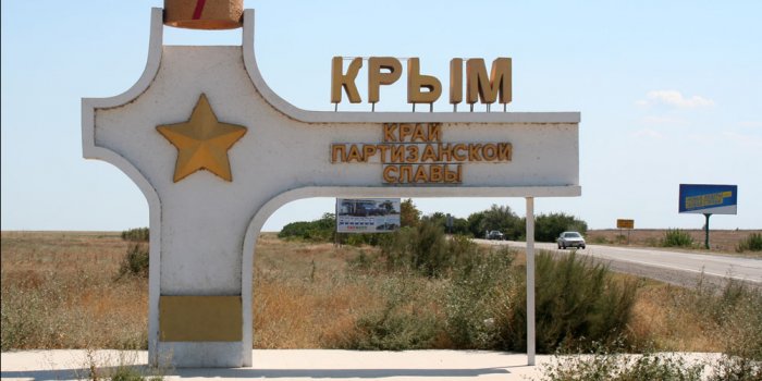 Украинских СМИ в Крыму не будет Украинских СМИ в Крыму не будет