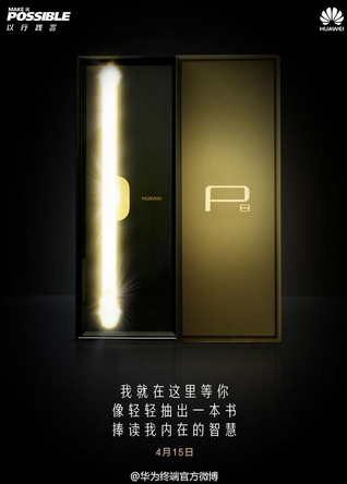 Huawei P8 получит Platinum-версию стоимостью $814