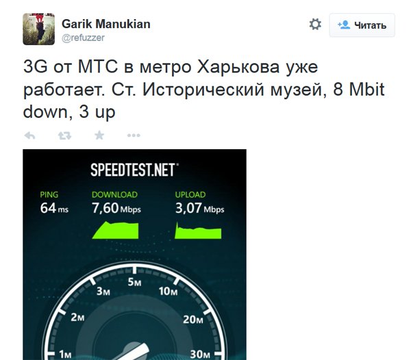 МТС запускает зону с бесплатным 3G в харьковском метро, life:) открыл тестовую зону в Киеве МТС запускает зону с бесплатным 3G в харьковском метро, life:) открыл тестовую зону в Киеве