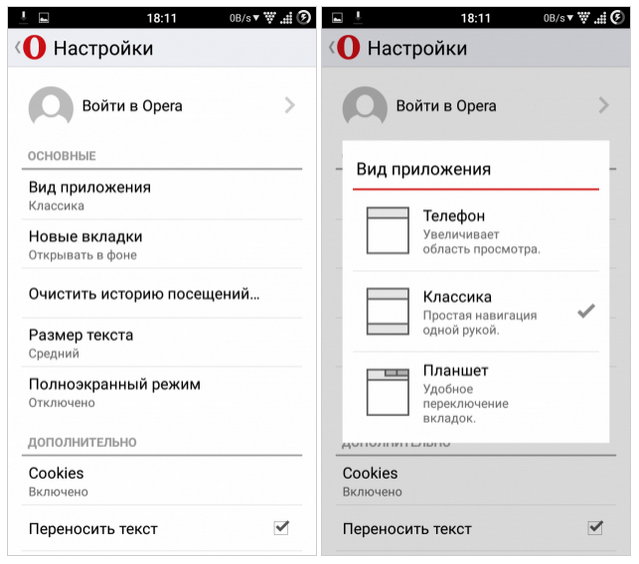 Новая версия Opera Mini для Android: возвращение легенды