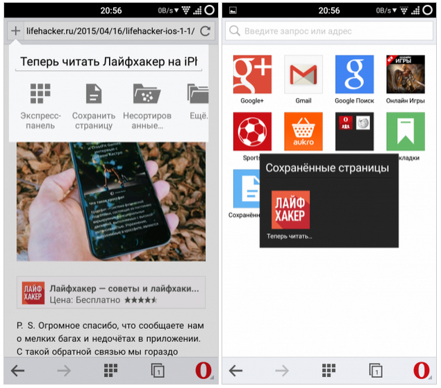 Новая версия Opera Mini для Android: возвращение легенды