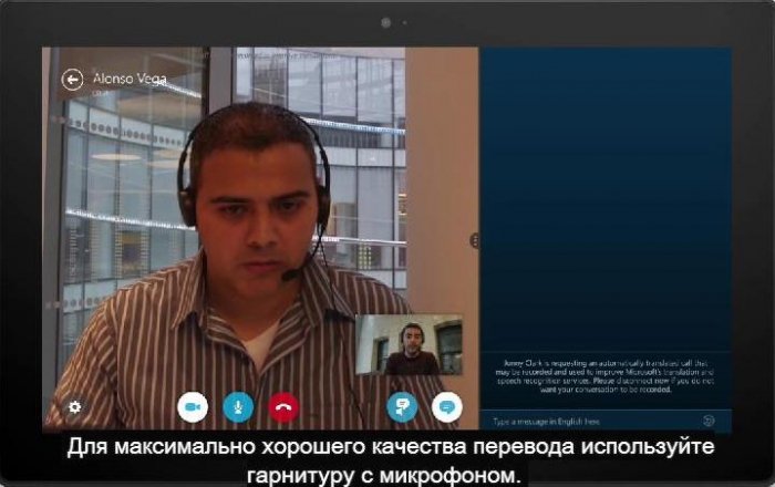 Microsoft запустил "Переводчик Skype" Microsoft запустил "Переводчик Skype"