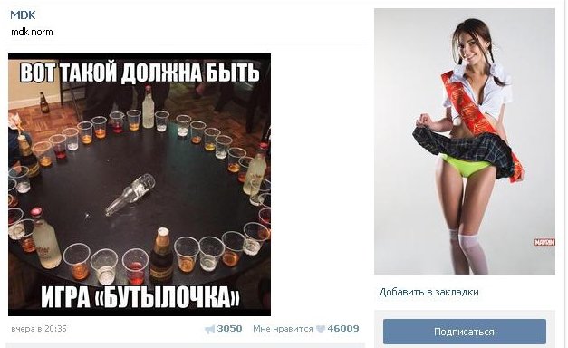 Паблик MDK лишили рекламы