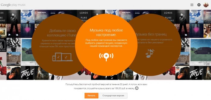 Google запустил бесплатную версию Play Music. Сервис доступен только в США Google запустил бесплатную версию Play Music. Сервис доступен только в США