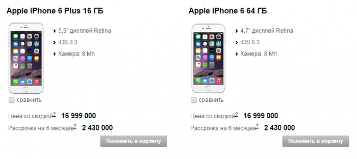 velcom также заявил о старте продаж iphone в своей сети