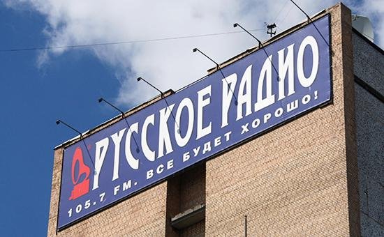 Программный директор "Русского радио" Роман Емельянов уволился