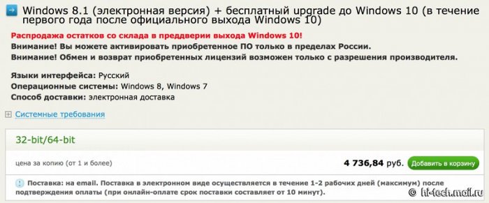 Windows 10 будет дороже Windows 8.1 Windows 10 будет дороже Windows 8.1