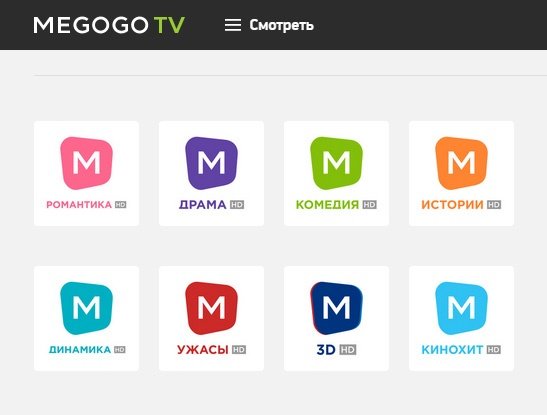 MEGOGO запустил собственные "телеканалы" MEGOGO запустил собственные "телеканалы"